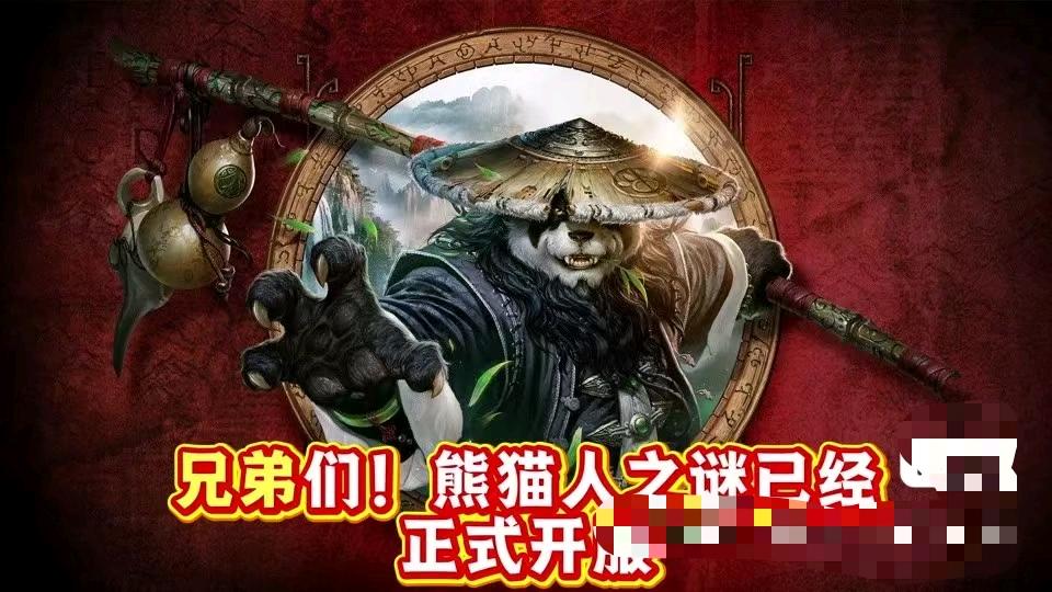 张毅其他供需十余年的大型游戏魔兽世界搬砖