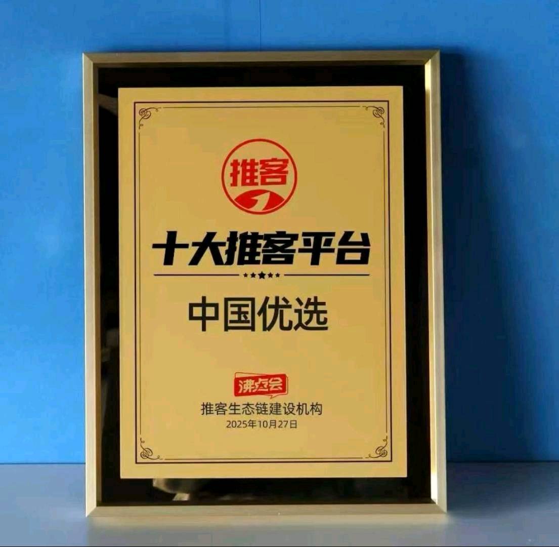 张伟找合伙人中国优选，创业和副业项目，0投资，全国市场空白