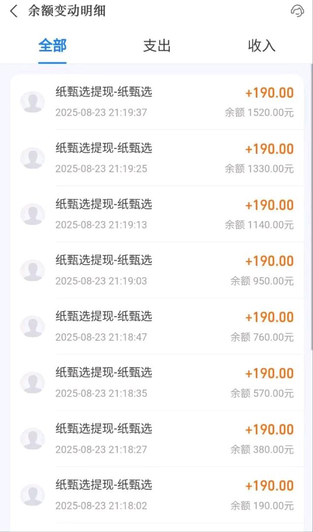 林先生地推项目