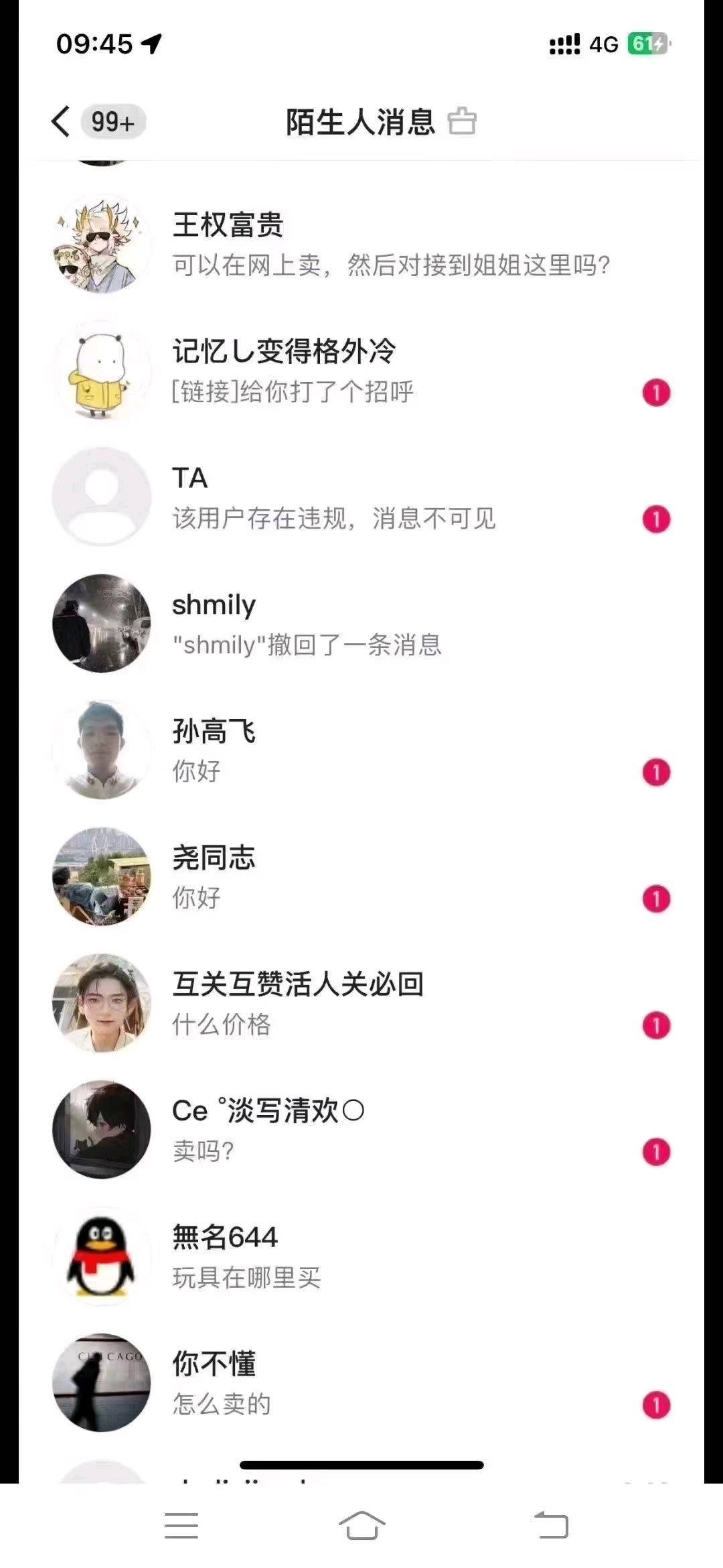 窦女士找合伙人
