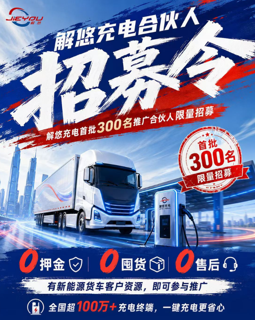 巴先生地推项目新能源充电小程序拉新