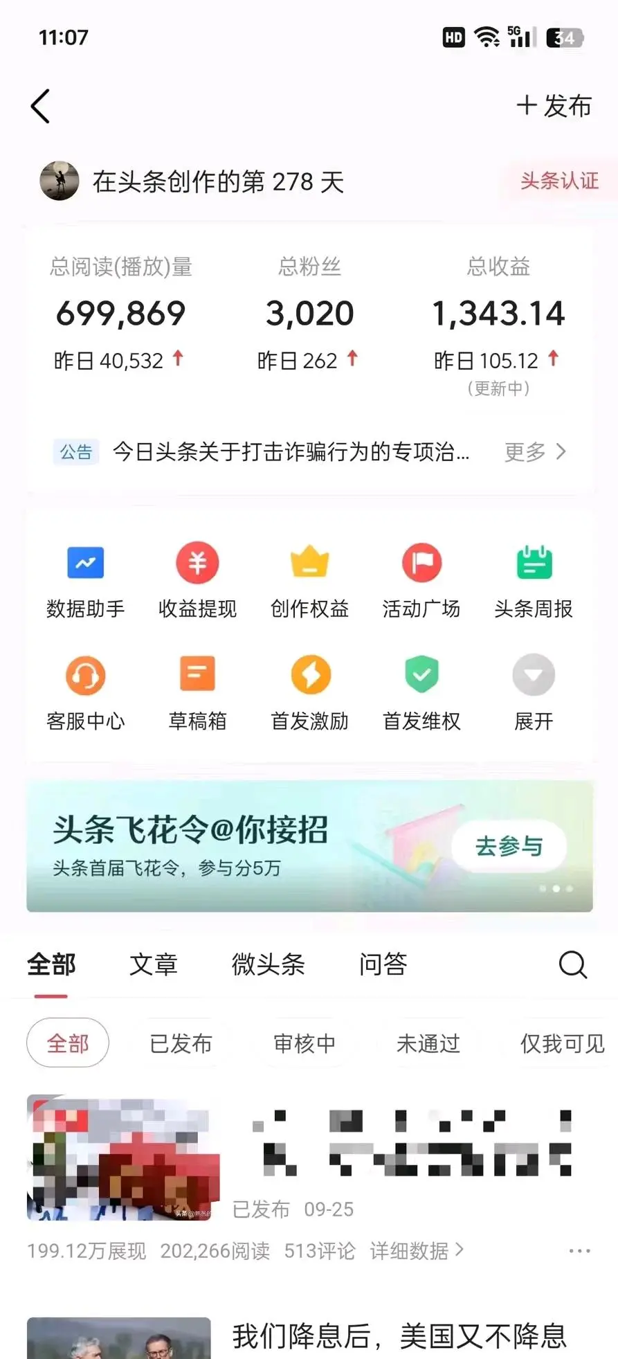 姚先生找合伙人