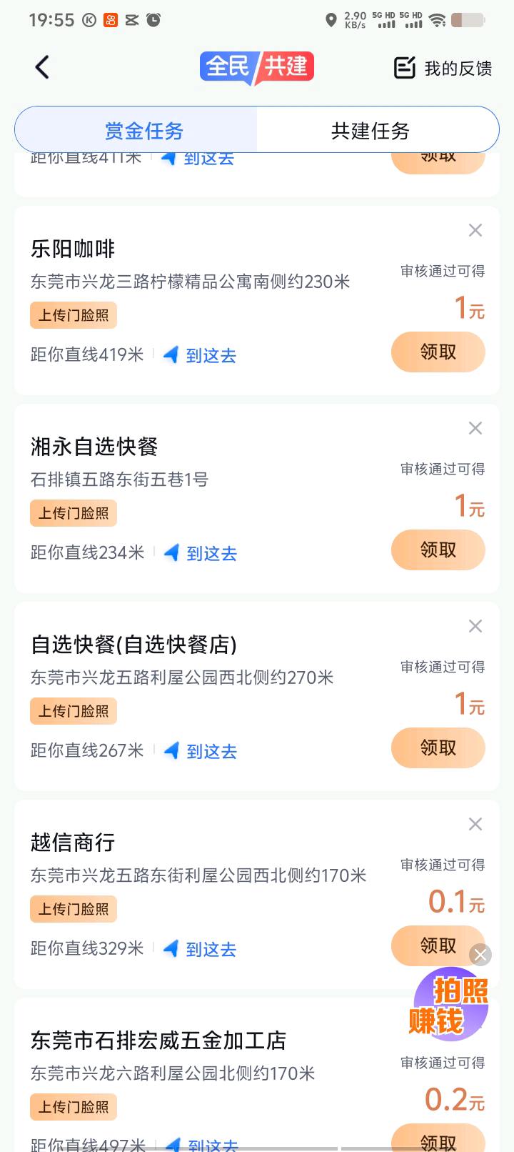 韦茗珍其他供需拍照挣钱有手机行