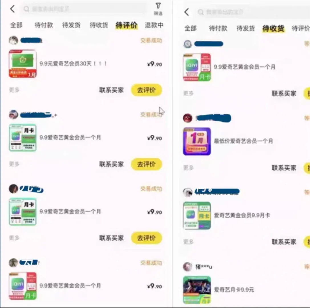 陈先生找合伙人免费0成本爱奇艺+腾讯视频会员