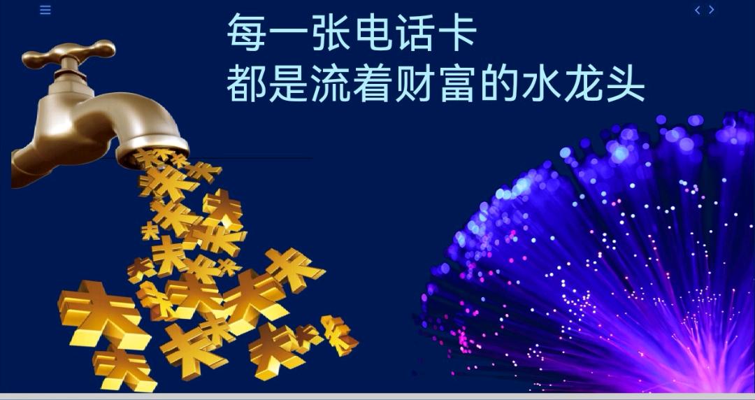 开君素找合伙人广电5G电话卡合伙人