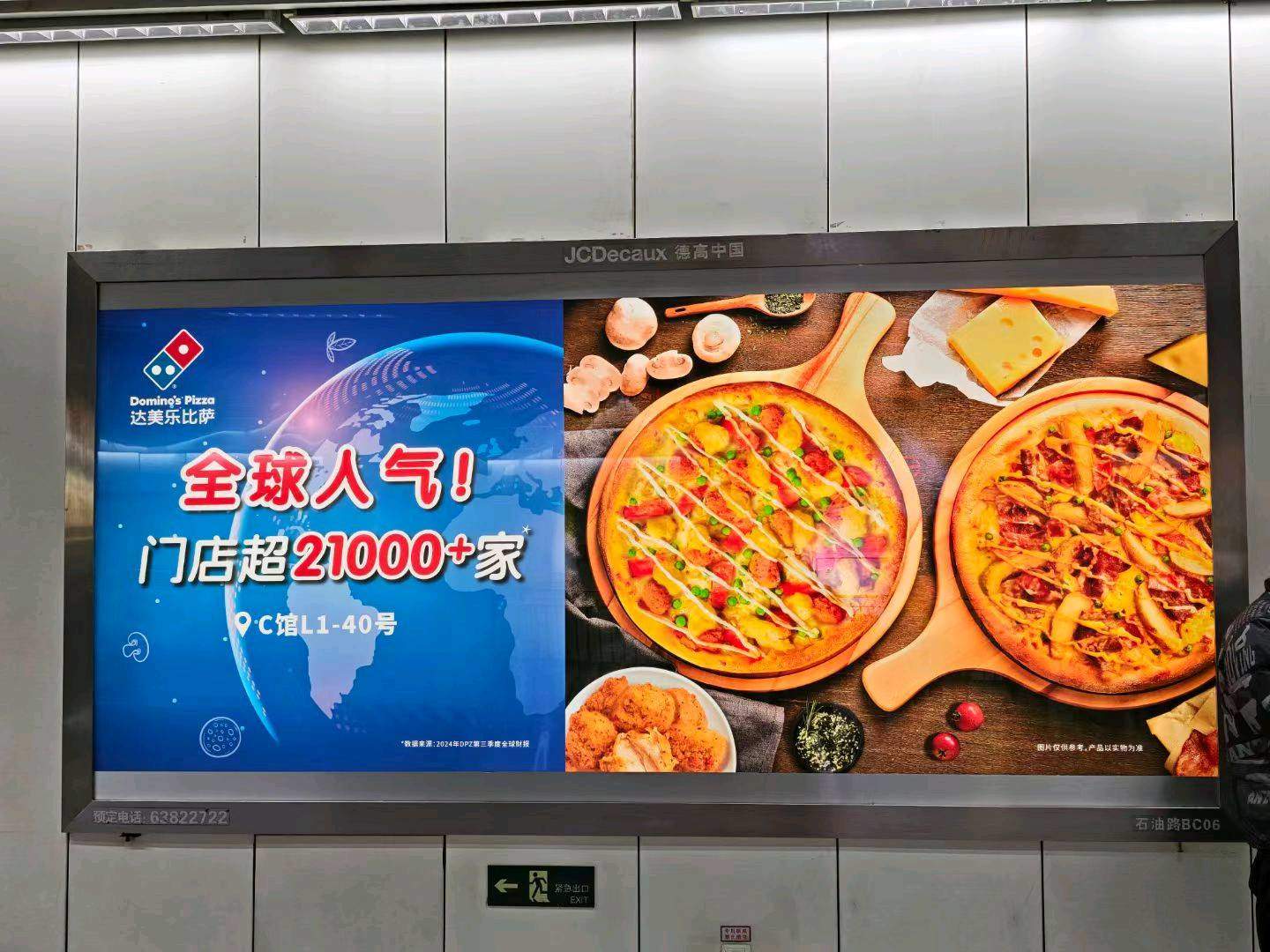 袁先生异业合作