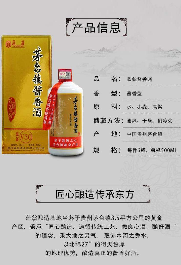 王程品牌货源茅台镇篮翁酒