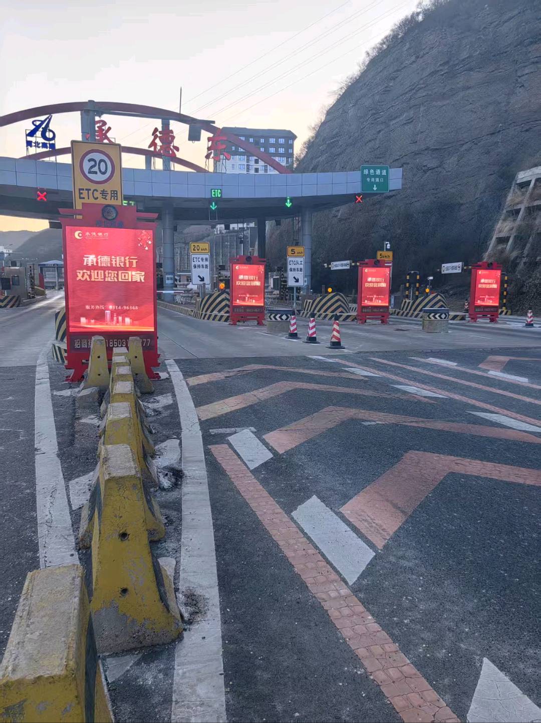孟庆伟乙方信息河北承德地区高速18座收费站136块Led广告屏寻找企业客户