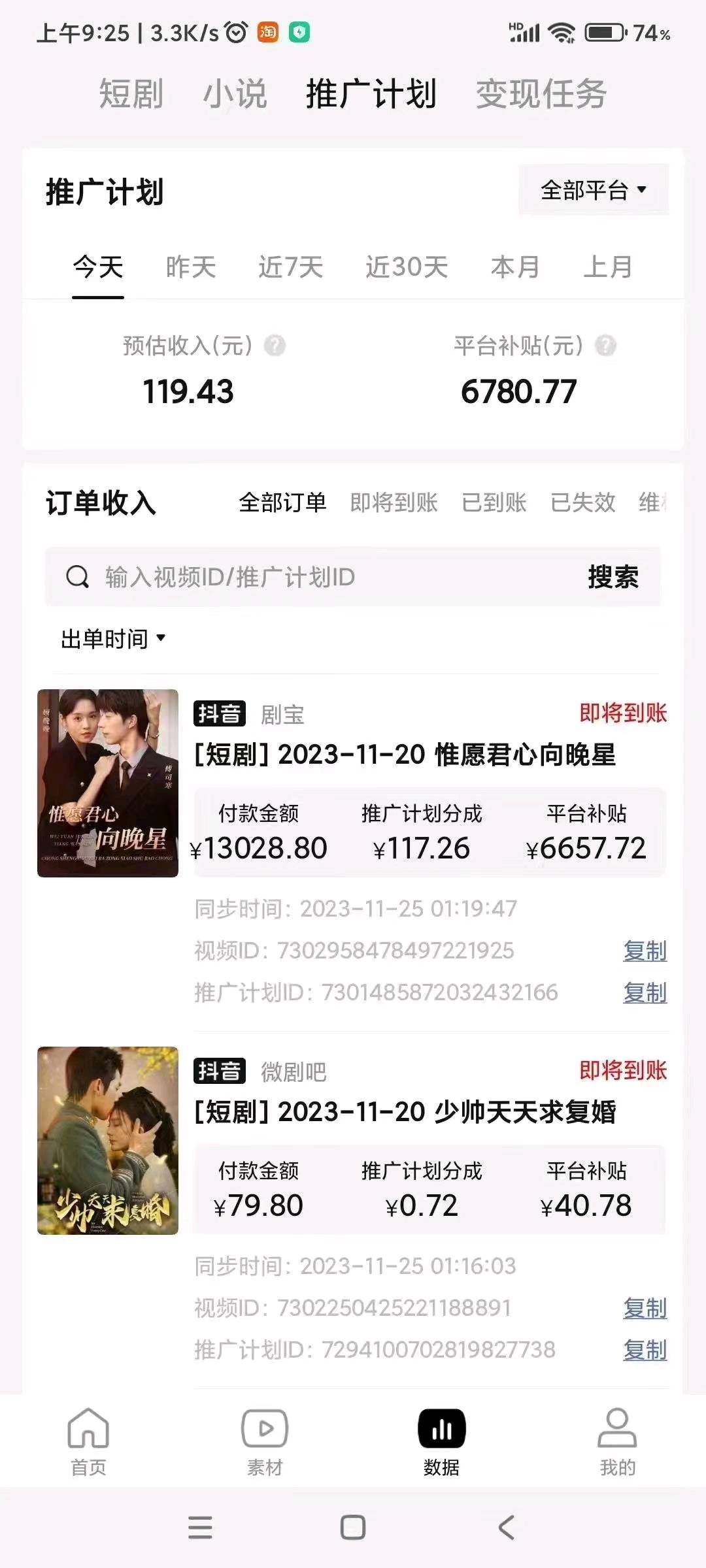 李先生找合伙人短剧达人，人人可做，不收取任何费用