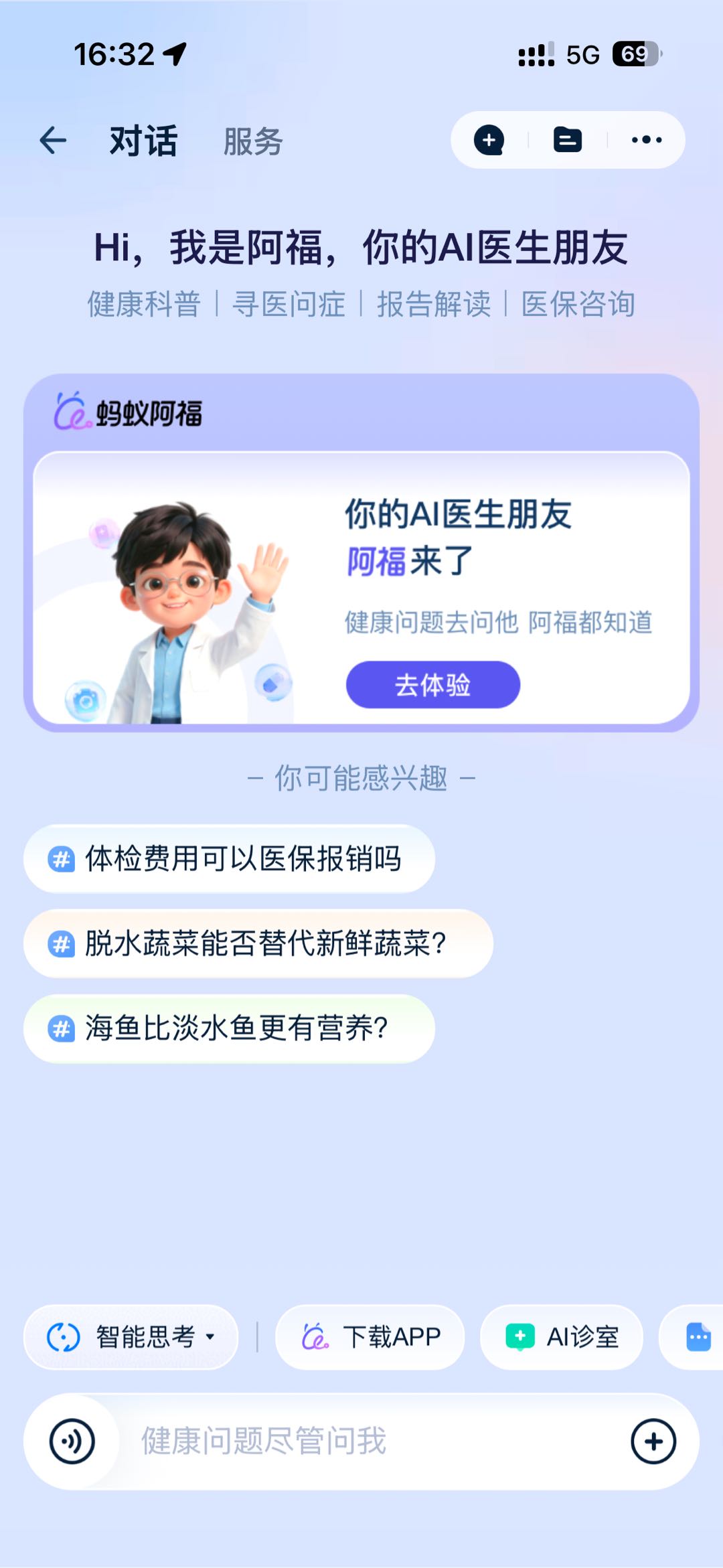 刘丹丹其他供需蚂蚁阿福AQ拉新一手推广码 全程教会