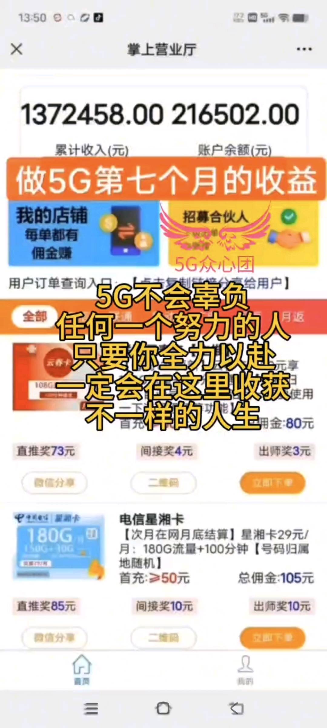叶先生千万预算，四网号卡，独立后台，一单一百多到两百