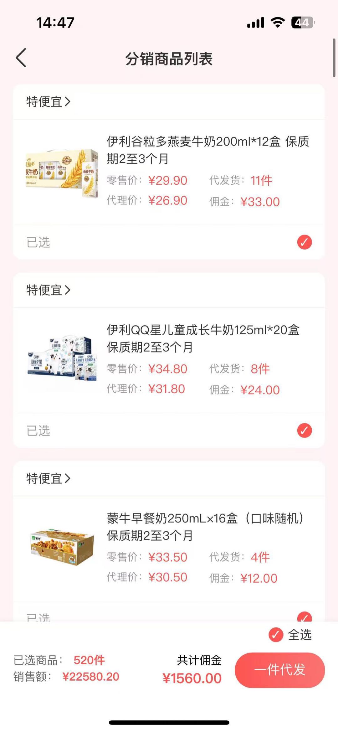 谢先生找合伙人
