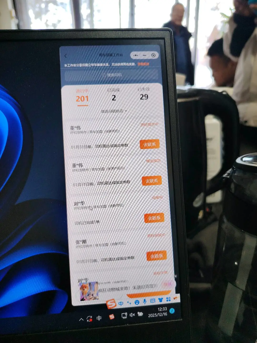 冯爱辉找合伙人滴滴司机注册推广合作:被动获客模式,佣金300-550元/单