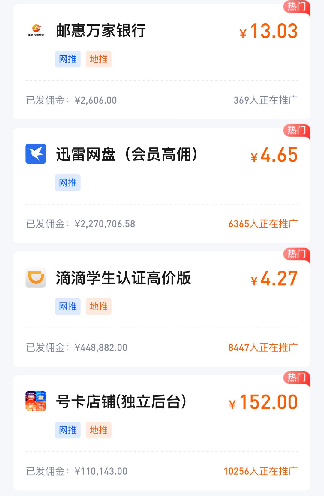 钟先生推广团队一手终端推广拉新，无人赚差价