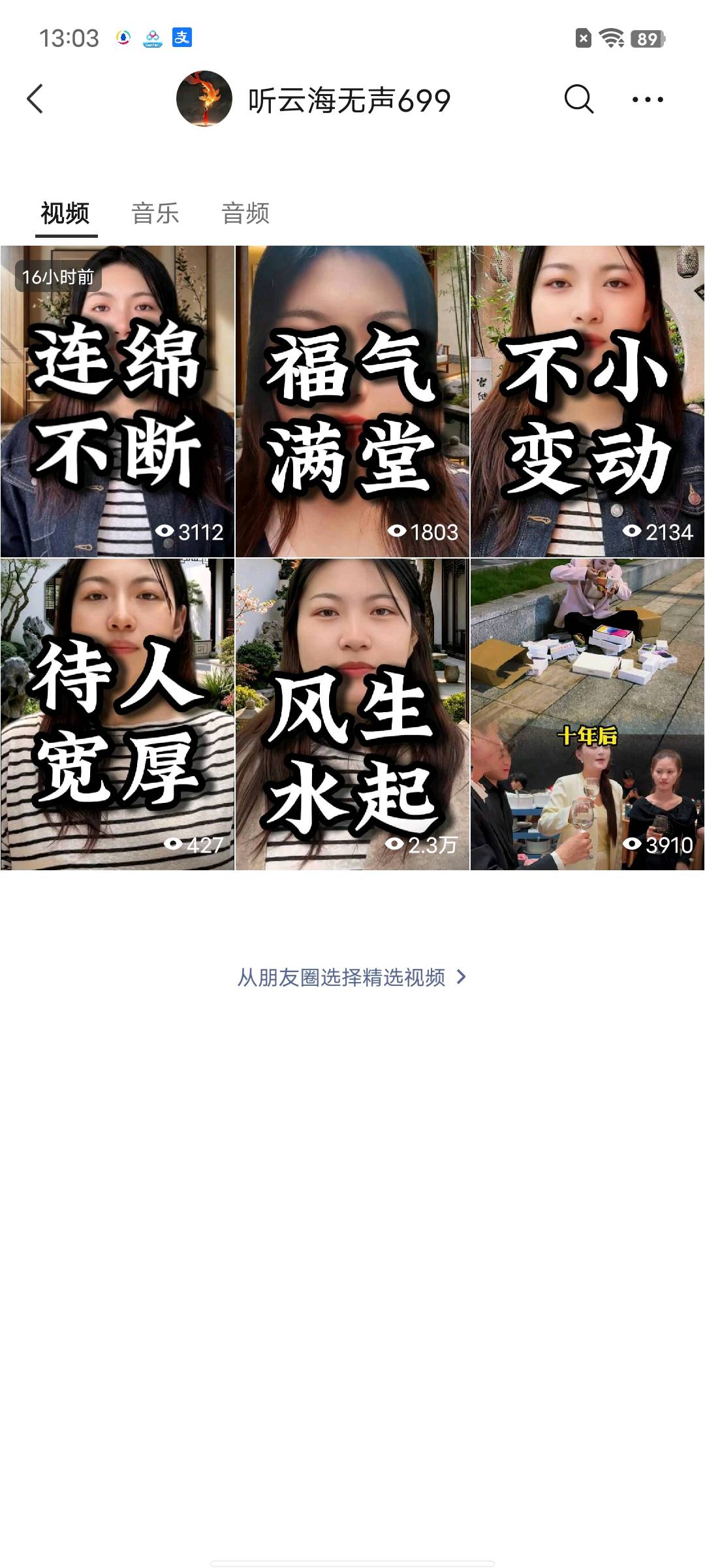 高先生其他供需抖音快手视频号代发日结项目长期稳定欢迎来询！