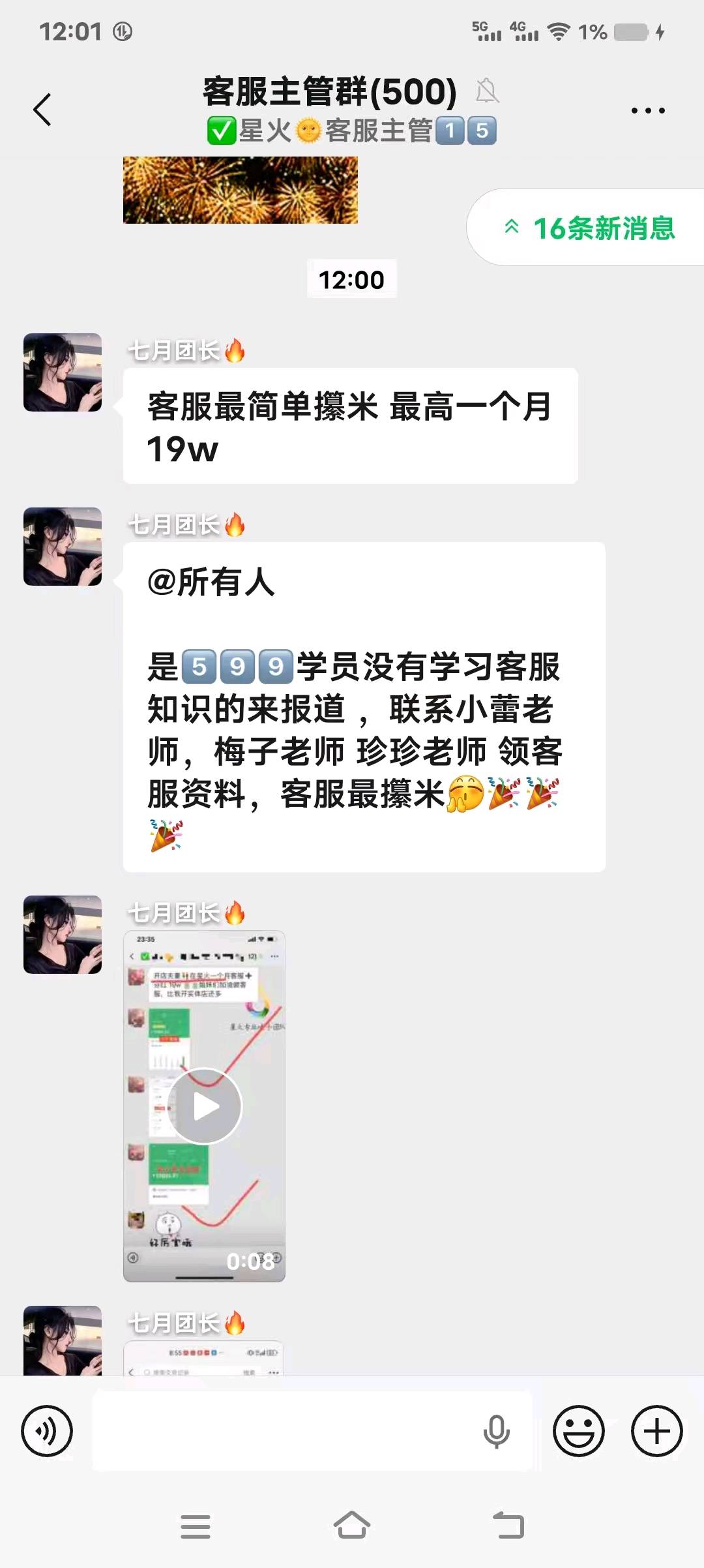 孙兴涛不露脸也能赚！麦手高薪招募合作商，一部手机、时间自由，新手也有培训bu