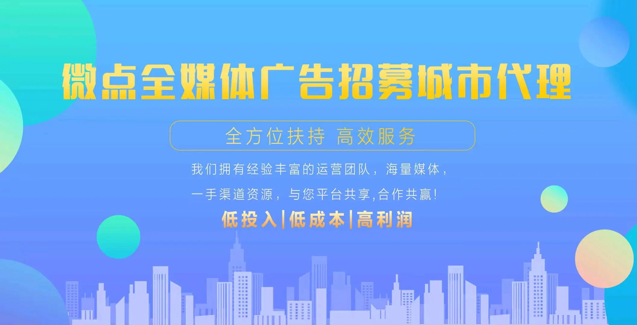 李先生地推项目106短信