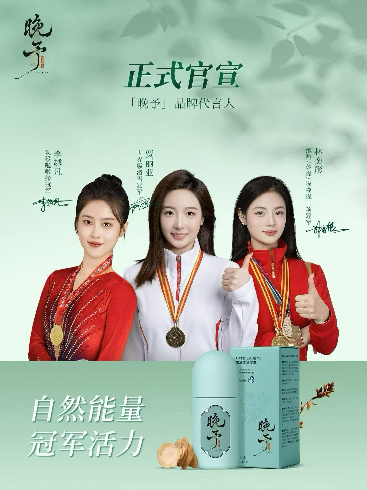 范先生企业服务项目：体育明星产品代言合作项目