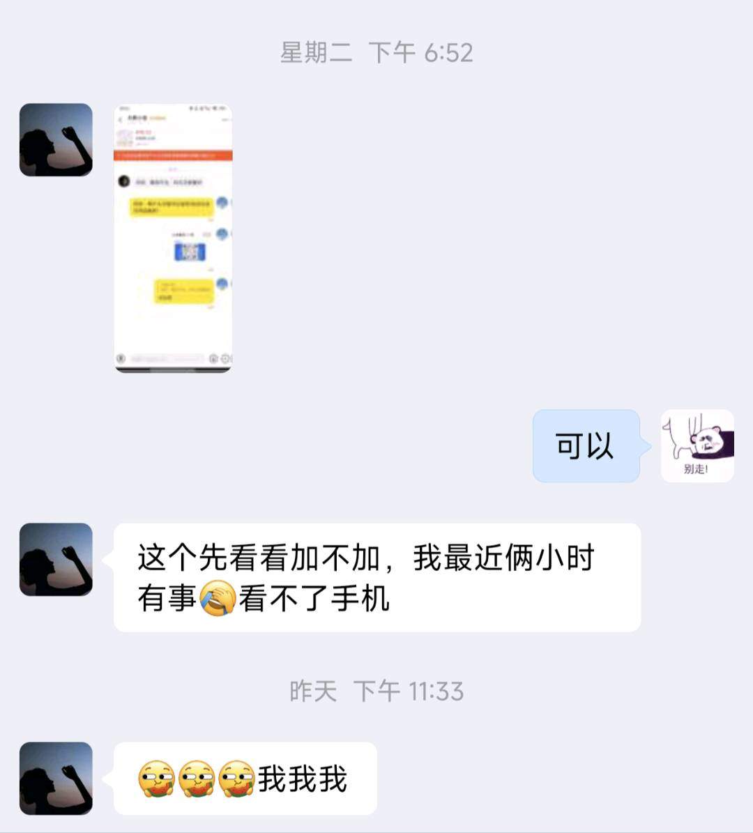 杜雨露找合伙人寻找长期合作,闲鱼推文商品分发项目,提供培训与资源支持!付费项目!