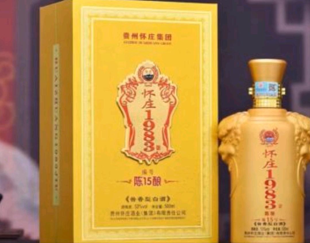 龙永江品牌货源贵州十大酱香酒怀庄1983直供.品牌授权可供查询