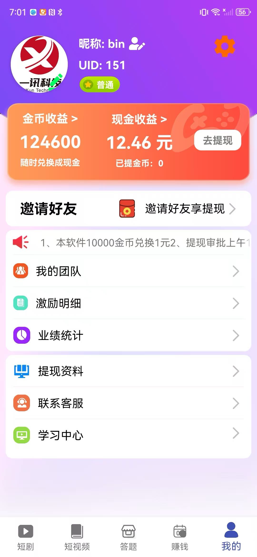 李先生其他供需