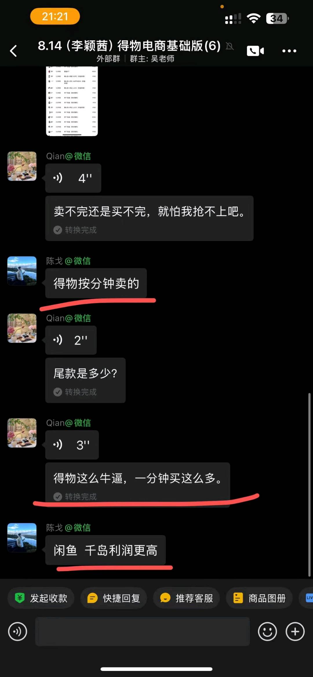 杨先生0基础得物电商合作,无经验可做,一对一指导,利润高,寻伙伴