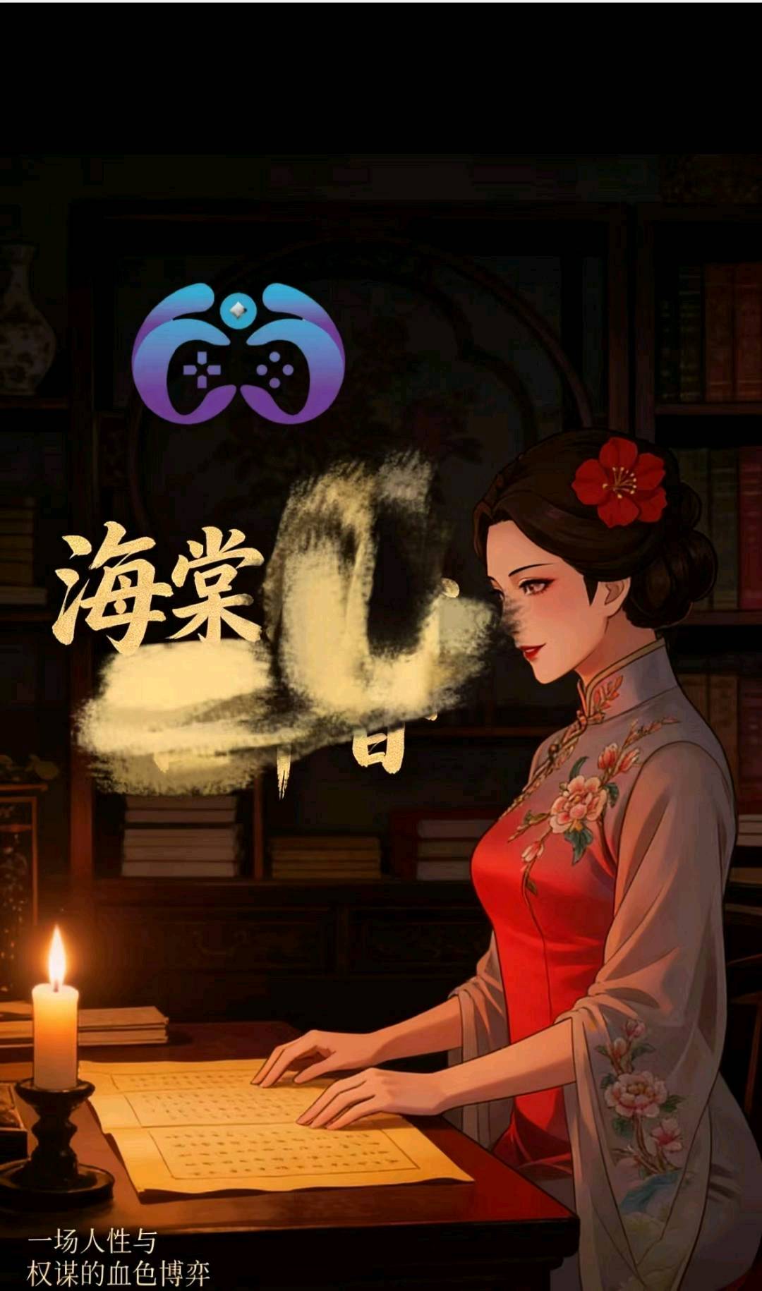 余女士找合伙人