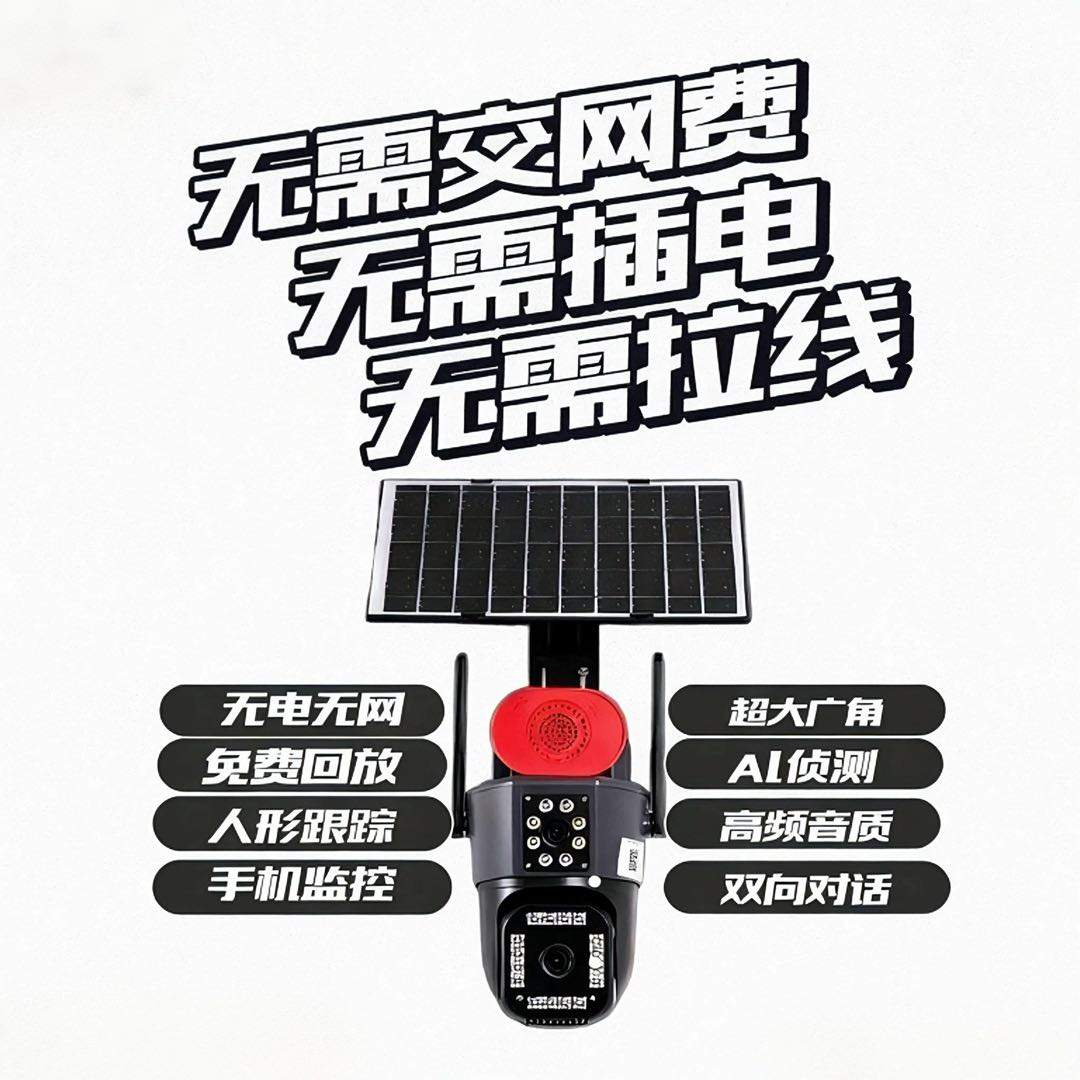 曾胜品牌货源太阳能监控灯，太阳能监控，太阳能户外灯，太阳能产品，只要是太阳能的都做