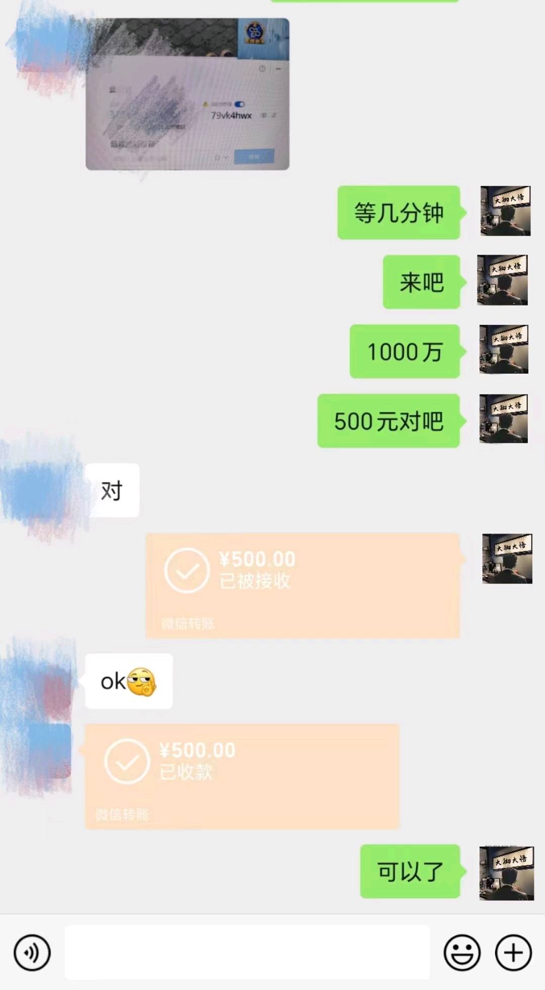 袁浩然找合伙人提供变现快的游戏项目