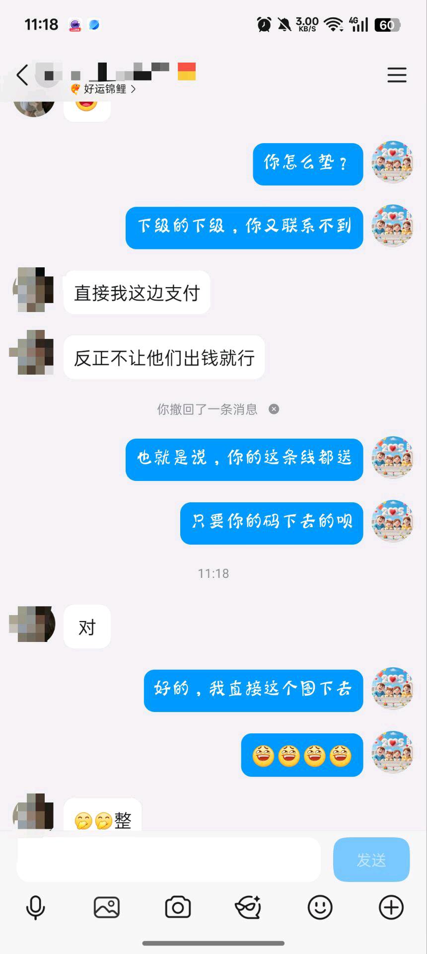 吴先生其他供需免费拼团项目合作，共享人脉与广告收益，诚邀伙伴共赢