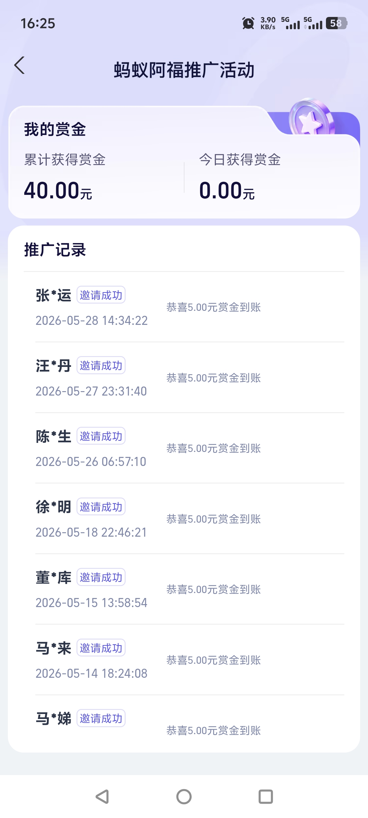 曹先生其他供需兼职,有手机就行无任何费用,官方软件,有手机就行,适合任何人群