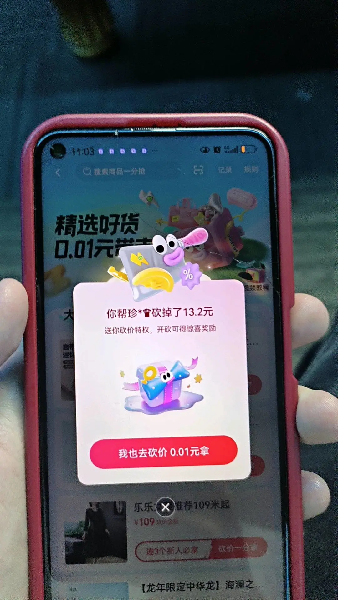 聂子鑫推广团队寻找资源老板做地推