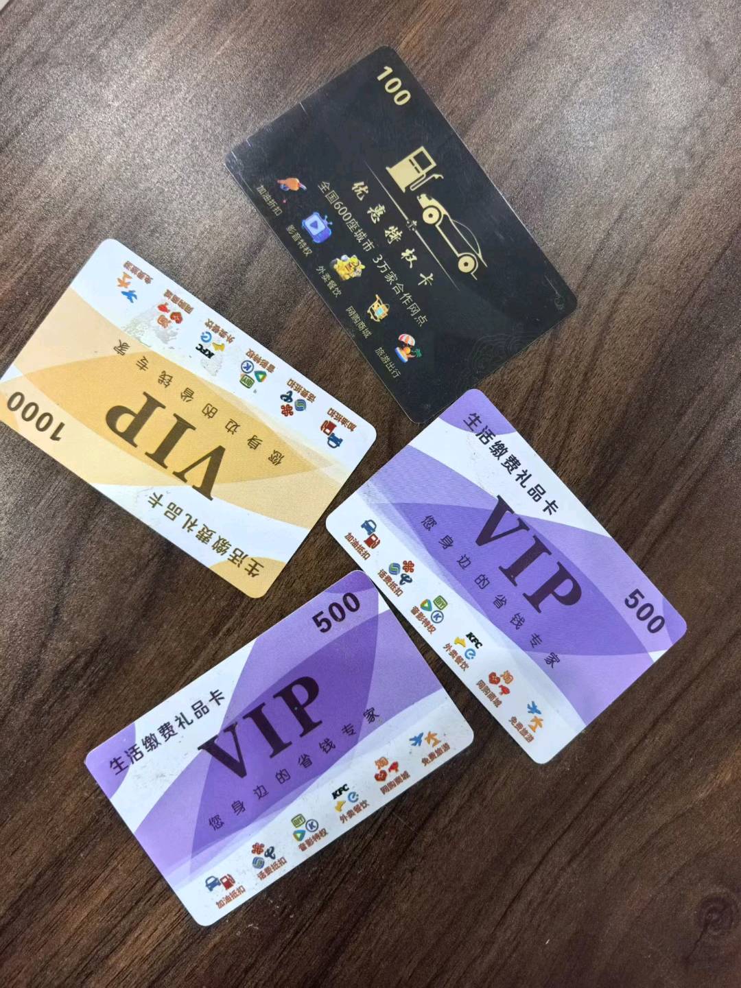 郭先生找合伙人地推折扣卡，加油卡，礼品卡，加油话费9折起，全国通用，后期管道收益