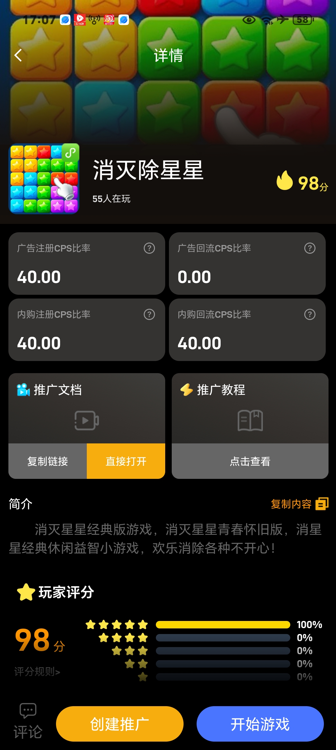 廖清山其他供需微信小游戏看广告，每天看一看就有收入
