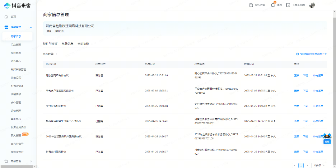 闫琪地推项目风口项目+管道收益+独立后台+适合各类人群
