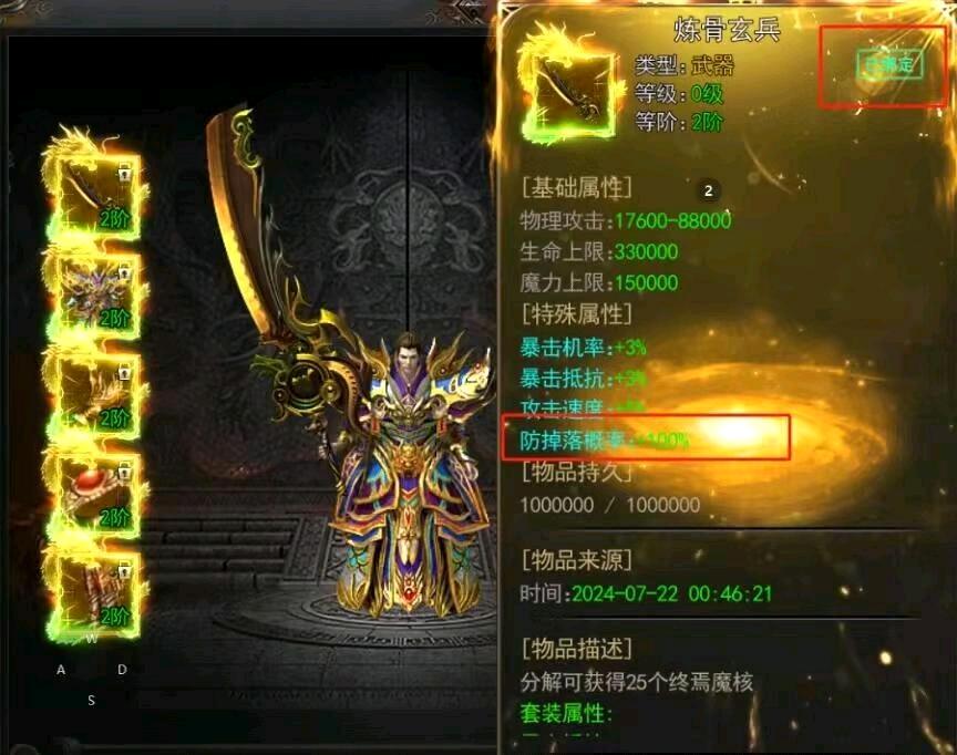 钟登儒找合伙人新服刚开，不掉装备