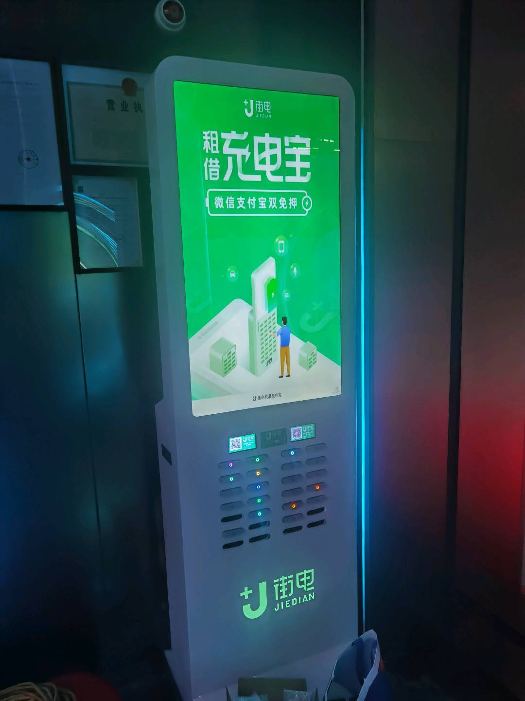 丁伟荣地推项目街电共享充电宝推广