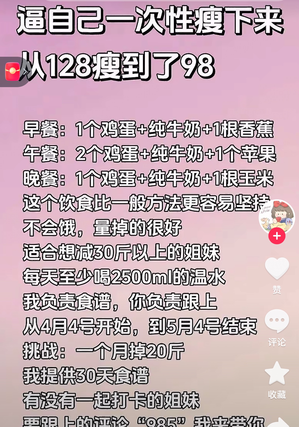 高女士其他供需抖音代发视频推广种草食谱视频，日结 有保底