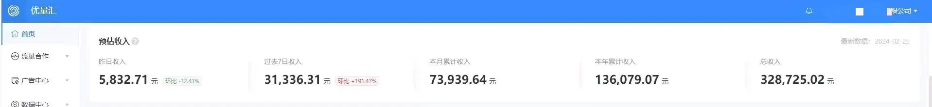 石先生找合伙人穿山甲优量汇广告联盟APP广告变现项目