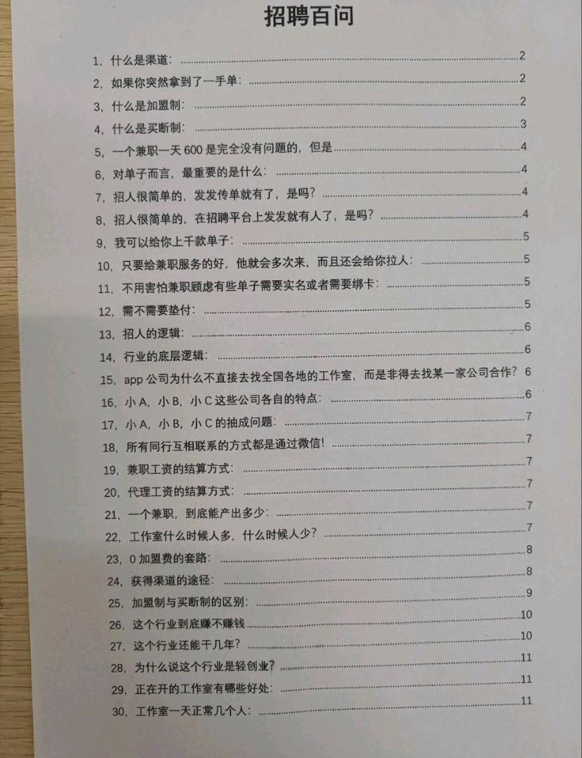 石爱华其他供需不露脸不说话直播来变现,单号单日收益*,可多机操作,官方当日结算