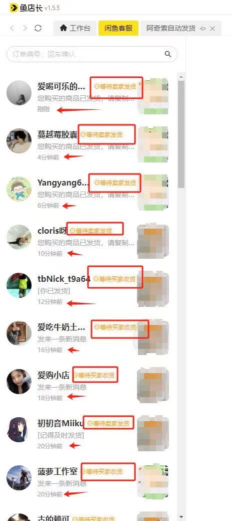 高先生其他供需