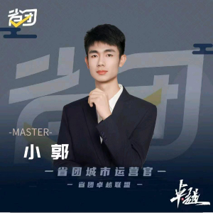 郭瑞达