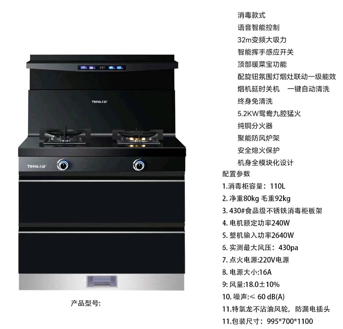 廉世杰品牌货源