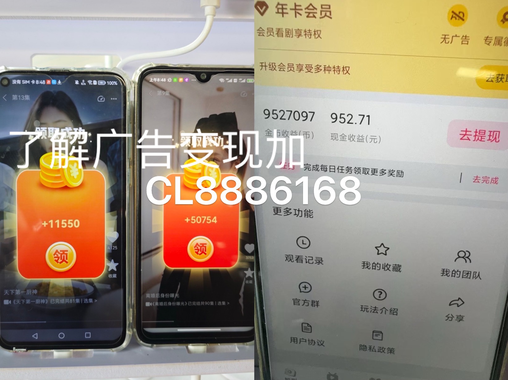 梁先生手机广告短剧变现，单机收益50-80米，专属APP后台当天结算，包落地