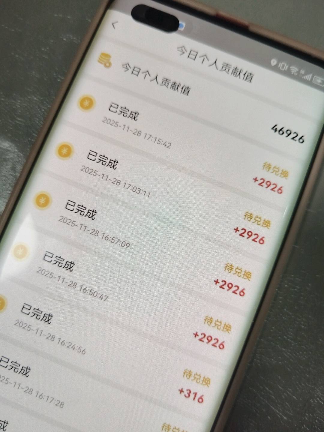 杨女士个人，团队，手机看广告赚米，对接团队长