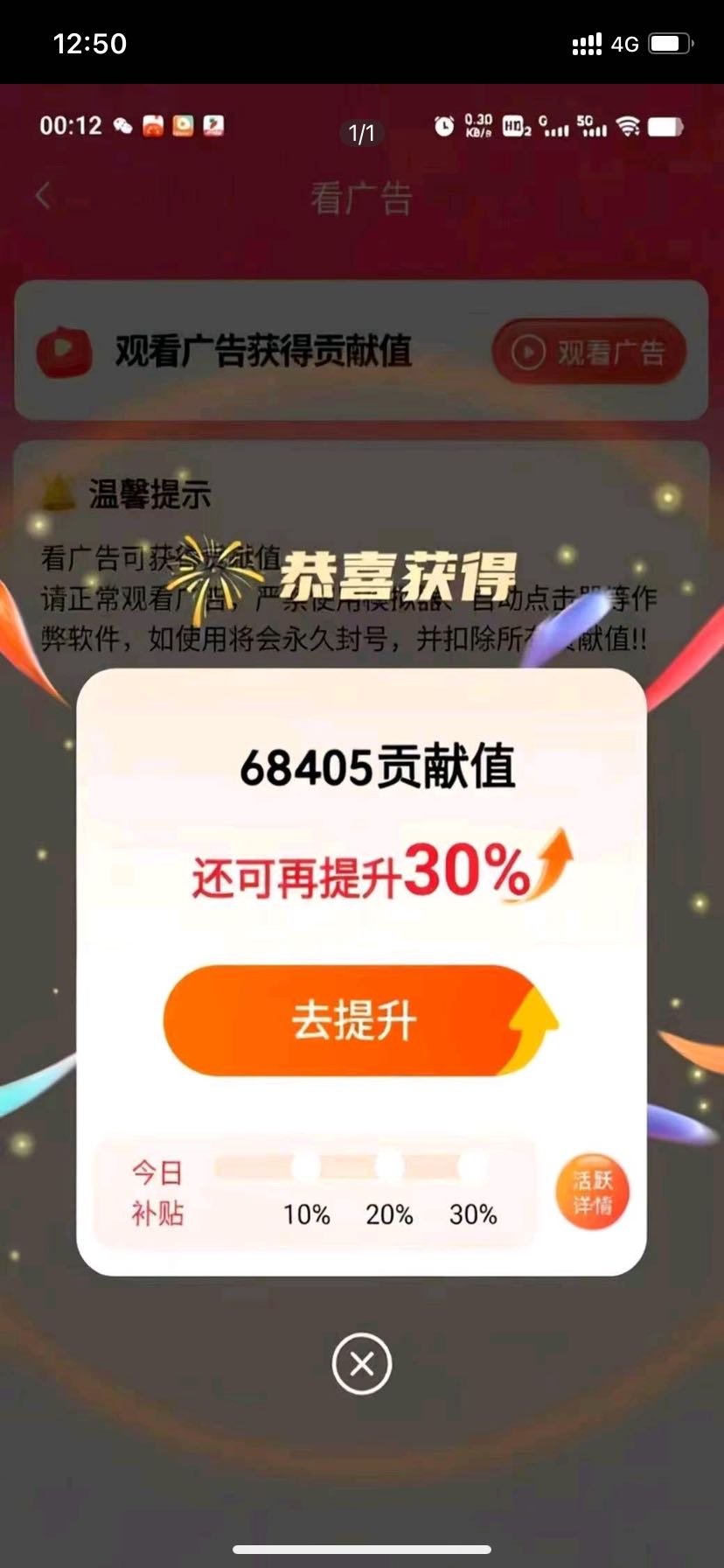 蔡金堆其他供需纯免费看广告，零散时间看广告，不占用时间，当天结算，1元起提