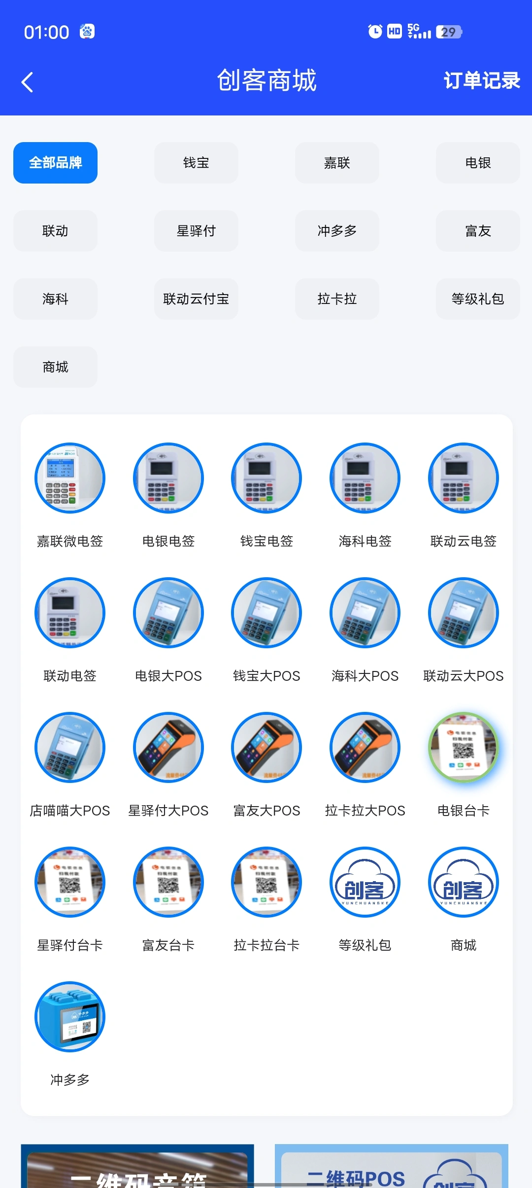 王中毛找合伙人十年POS行业老兵,招募合伙人