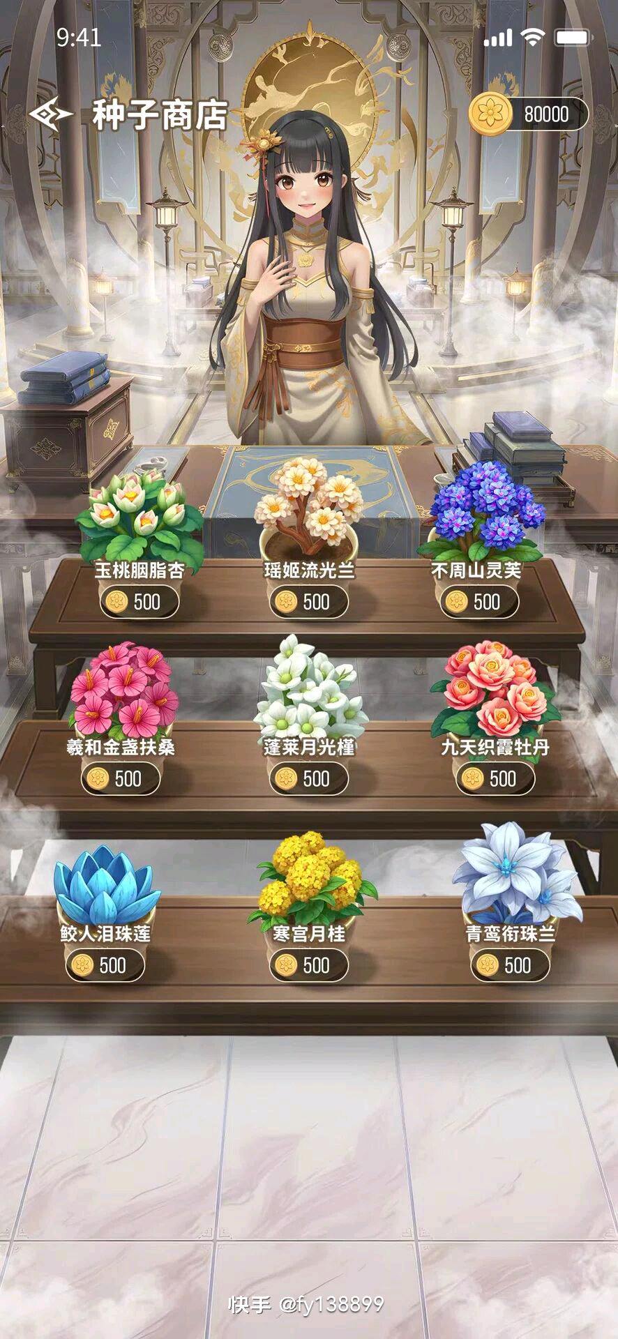 谢先生其他供需玩游戏，种植鲜花，小白也能轻松入手，0门槛日结收益，对接个人团队