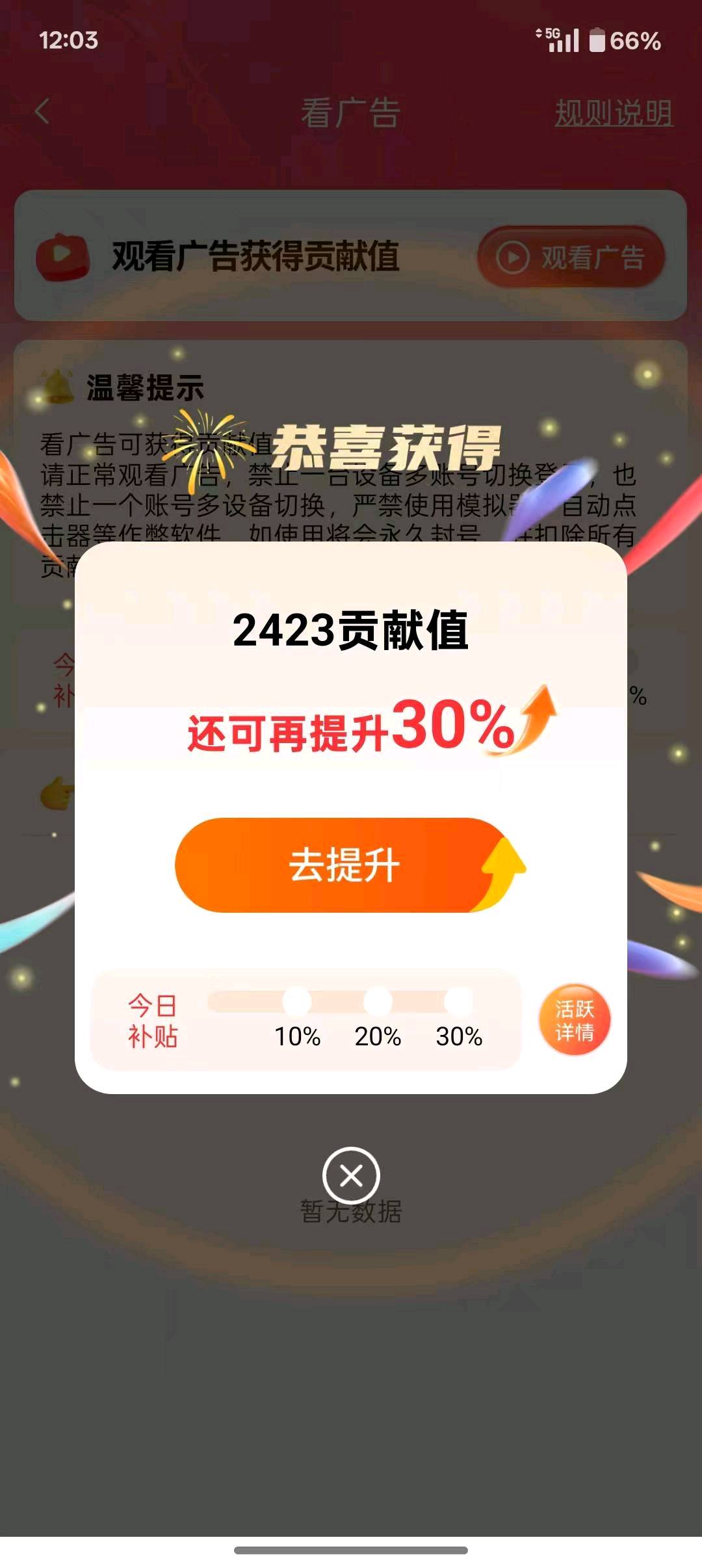 赖女士看广告賺米,免费带