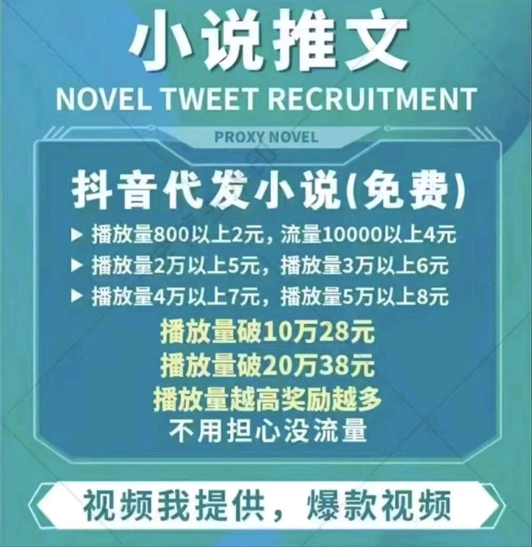 宋女士其他供需抖音小说推文纯绿色